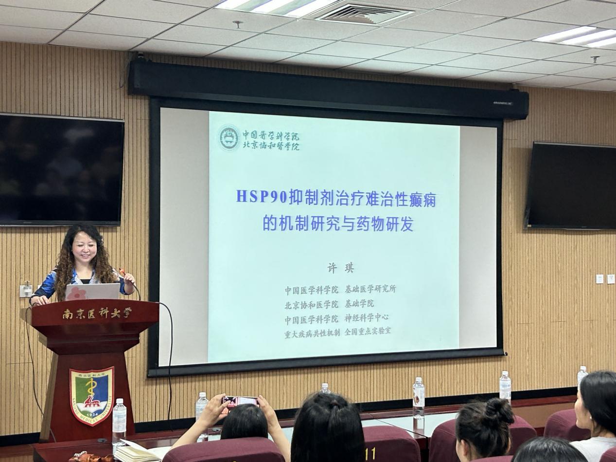 我院邀请中国医学科学院基础医学研究所许琪研究员主讲“学海论坛2024”第五期